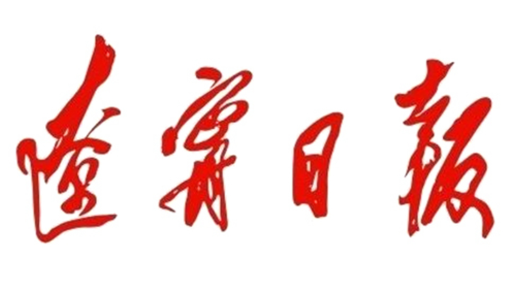 辽宁日报：方大集团pp电子：产销两旺实现首月开门红